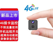 慕影4K超清監(jiān)控?zé)o線攝線頭小巧小型家用監(jiān)控手機(jī)遠(yuǎn)程高清黑科技攝像頭 超清低功耗4G流量+方形版 128G內(nèi)存(循環(huán)保存錄像約30天)