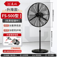 長城工業(yè)電風(fēng)扇強力工廠落地扇大功率家商用吹除甲醛風(fēng)扇大風(fēng)力車間倉庫工廠墻壁商用牛角扇壁掛電風(fēng)扇 500落地升降款【鋁鎂葉】加密網(wǎng)罩 升級送風(fēng)