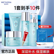 溫碧泉（WETHERM）護(hù)膚品套裝 水乳補(bǔ)水八杯水禮盒 【5件套禮盒】潔水乳霜眼霜