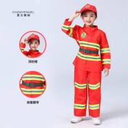 夏尔维纳（chanvenuel）儿童消防员服装消防衣服角色扮演男童幼儿园消防玩具表演出服套装 鸭舌帽+上衣+长裤+腰带 110