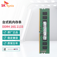 SK HYNIX海力士 DDR4 PC4代臺式機電腦內存條兼容聯(lián)想華碩惠普戴爾等 16G DDR4 2133MHz