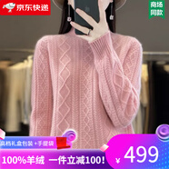 ERTN羊絨衫女100%山羊絨2024年新款半高領(lǐng)螺紋花加厚毛衣時尚打底衫冬 粉色（升級禮盒包裝） XL碼 （120-130）