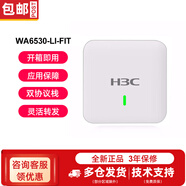 H3CWA65系列雙頻三頻千兆POEWi-Fi6無線AP WA6530-LI-FIT