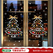 圣誕節(jié)裝飾品貼紙場景布置墻貼新年氛圍櫥窗貼玻璃門貼掛飾靜電貼 可愛圣誕節(jié)x2 【共2張】靜電無膠