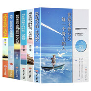 青春勵(lì)志暢銷書：做不平凡的自己（套裝6冊(cè)）世界不曾虧欠每一個(gè)努力的人系列
