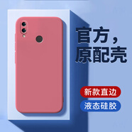 HUAWEI華為JKM一ALOOB手機(jī)殼JKMAL00B套TL新款JKMTL全包JKMALOOB防摔JKM JKM-AL00B/AL00A山茶紅單殼 華為暢享9Plus