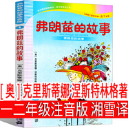 五星紅旗 課外書(shū)必讀一年級(jí)繪本 五星紅旗飄揚(yáng) 劉寶恒著 國(guó)旗故事書(shū)小學(xué)生老師指定少兒書(shū)籍兒童讀物閱讀編繪非注音版非華琪 著 五星紅旗編寫(xiě)組 拔蘿卜 愛(ài)書(shū)的孩子 金波四季童話(huà) 小巴掌童話(huà) 弗朗茲的故事[
