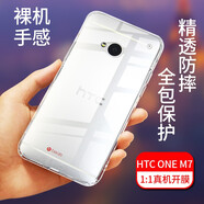 拓蒙 HTC M7/801e手機(jī)殼HTC One保護(hù)套硅膠Desire626全包防摔殼男女款后背軟套 HTC M7/801e/One 全包透明殼+指環(huán)支架
