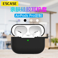 ESCASE airpods pro保護套蘋果無線藍牙耳機防滑套防摔液態(tài)硅膠輕薄收納盒帶掛鉤防指紋 黑色