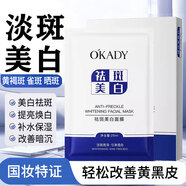 歐佩煙酰胺面膜美白補水淡斑提亮膚色女士男學(xué)生曬后祛斑黃黑色素面膜 美白祛斑面膜【30片】
