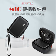 STARTRC適用DJI大疆Mic收納包領(lǐng)夾式無(wú)線麥克風(fēng)便攜手提包高端PU面料戶外收納盒安全保護(hù)套防摔配件包 Mic收納包 MIC麥克風(fēng)通用配件