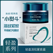 苗芳青顏多重玻尿酸保濕水素保濕水護膚水爽膚水苗方清顏水嘟嘟補水套盒 苗方輕盈淡紋緊致霜