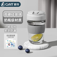嘉特（GiNT）特惠玻璃杯高顏值吸管咖啡杯男女士水杯車載隨行便攜泡茶杯子 淺灰色420ML