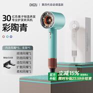 馳族【HD16智能傳感科技吹風機】無葉吹風機家用靜音負離子大功率不傷發(fā)高速大風力速干吹風筒 全新智能吹風機（官方頂配1：1彩陶青）五風嘴 ?森官方原裝同款全新智能頭皮保護吹風機送禮推薦