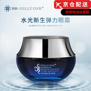 JOLLYONE嬌齡虞美人官i方水光微雕霜洗面奶水乳面膜眼霜套裝旗艦護膚品店 嬌齡水光新生彈力眼霜