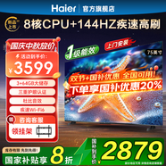 海爾（Haier）電視機(jī)H5C系列75/65/55英寸國(guó)家補(bǔ)貼144Hz高刷高色域全面屏3+64GB超薄游戲智能4K平板電視一級(jí)能效 75英寸 新品上市一級(jí)能效+3+64G 144HZ