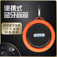 品怡藍牙音箱手機車(chē)載無(wú)線(xiàn)小音響戶(hù)外便攜免提掛扣通話(huà)吸盤(pán)音箱