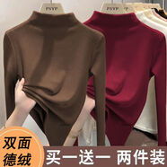單/兩件裝 雙面德絨加厚純色打底衫秋冬半高領(lǐng)修身百搭長(cháng)袖T恤女 咖啡+酒紅 L 建議105-120斤