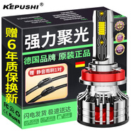 科浦仕汽車(chē)led大燈h7近光燈泡h4遠近一體h1透鏡h11激光9005車(chē)燈9012 白光【9006/HB4型號】2支裝 備注車(chē)型年款