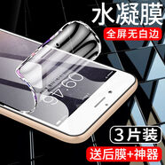 飛膜寶 蘋果6水凝膜全屏覆蓋iphone6s膜6plus手機膜全包邊6splus 水凝膜【藍光抗指紋】2片裝 蘋果6/6S