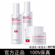 姿維雅 CIVIER CARE專(zhuān)柜正品姿維雅安潤(rùn)特護(hù)套盒敏感肌膚專(zhuān)用護(hù)膚品修復(fù)臉部泛紅補(bǔ)水 3件：水+乳+面霜