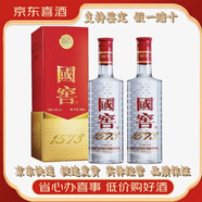 國窖1573拍碼發(fā)貨 假一賠十 【喜酒特惠】 38度 500mL 2瓶 新版可抽獎