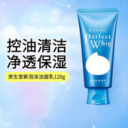 資生堂（Shiseido） 日本護(hù)膚深層清潔泡沫保濕男女控油卸妝潔面二合一凈透毛孔 【新版】泡沫潔面乳 120g