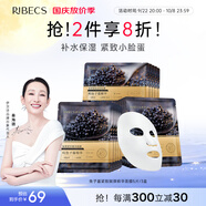 伊貝詩魚子醬面膜30ml緊致嘭彈精華面膜瑜伽面膜緊致保濕 【成分升級 植物膜布】共15片