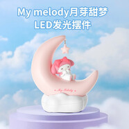 名創(chuàng)優(yōu)品（MINISO）三麗鷗月芽甜夢LED發(fā)光擺件小夜燈 美樂蒂(粉色)