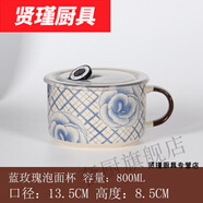 花安家榮春 陶瓷泡面碗帶有蓋子帶把手手柄的泡面碗微波 藍玫瑰泡面杯帶把手