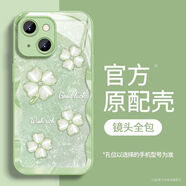 菲鳥歸林四葉草蘋果15手機(jī)殼新款iPhone15prmax簡(jiǎn)約15Plus玻璃殼14Pro潮款 玻璃-綠色-JH325鎏金四葉草綠底 iPhone 15