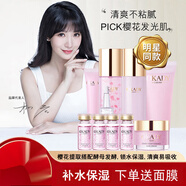 歐佩（ou pei）水保濕水乳霜護(hù)膚品套裝女士男 送媽媽化妝品全套護(hù)膚禮盒 櫻花酵母菁粹煥顏九件套