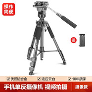 輕裝時(shí)代333專(zhuān)業(yè)攝像三腳架單反照相機戶(hù)外手機直播攝影錄像dv微電影穩定液壓云臺索尼松下通用三角支架 Q333A便攜版（承重4kg丨高度153cm）
