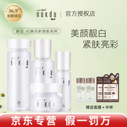 高麗雅娜（Coreana）綠豆nokdu塑顏潤透美顏?zhàn)甜B(yǎng)套盒水乳霜精華液護(hù)膚品禮盒/專柜同款 亮彩透肌水+乳+精華+面霜