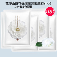 花?。℉ANAJIRUSHI）山茶花保濕瑩潤面膜27ml/片 10片