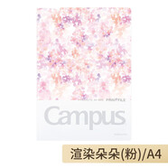 日本KOKUYO國譽(yù)文件夾水彩絮語(yǔ)A4紙分類(lèi)文件夾L型單頁(yè)夾塑料硬殼插頁(yè)式資料整理試卷收納 渲染朵朵【A4粉色】