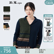 斯琴（siqin）2023秋季女深蘭羊駝毛混紡拼色V領(lǐng)單排扣針織開(kāi)衫 B 深蘭 S