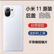 小米（MI）適用于小米11后蓋原裝小米11青春版手機原廠后殼玻璃外殼電池蓋 小米11后蓋-磨砂【白色】+