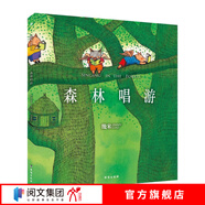 幾米：森林唱游（平裝）幾米繪本