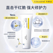 可麗金乳霜系列 舒緩保濕滋潤安護健膚潔面面霜 可麗金安護特潤霜200g