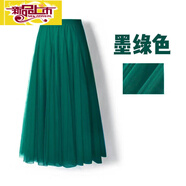 初徑720度三層大擺裙網(wǎng)紗裙廣場(chǎng)舞裙半身裙A字中長(zhǎng)款跳舞裙演出舞蹈裙 墨綠色 裙長(zhǎng)80cm