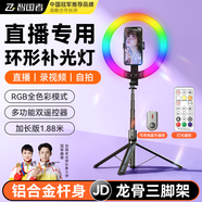 智國者【直播專(zhuān)用】自拍桿手機支架便攜式旅游神器360度旋轉落地三腳架防抖三軸云臺跟拍攝照多功能一體