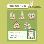 若客（ROKR）假日農(nóng)場立體拼圖diy積木玩具手工拼裝玩具禮物 假日農(nóng)場B款