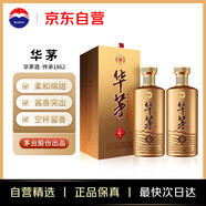 茅臺（MOUTAI）華茅酒 傳承1862 醬香型白酒 53度 500ml*2瓶 雙支裝