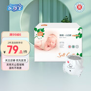 家得寶（homebaby）拉拉褲 臻棉小白褲透氣干爽尿不濕訓(xùn)練褲男女嬰兒通用學(xué)步褲 臻棉拉拉褲XXXXL碼56片 ≥17kg