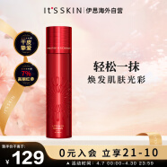 伊思（It’s skin）2X晶钻红参蜗牛乳液140ml 修护肌肤补水保湿淡化细纹焕白男女适用