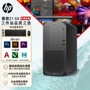 惠普（HP）Z1G9 圖形工作站主機 戰(zhàn)99 Super企業(yè)辦公3D渲染建模AI設(shè)計師臺式電腦 定制 14代i5-14500 550W電源 含鍵鼠 定制 32G 512G固態(tài)+2T硬盤 T400顯卡