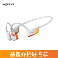 韶音（SHOKZ）OpenRun Pro 2 S820骨傳導(dǎo)藍(lán)牙開放式運(yùn)動無線耳機(jī) S820基普喬格聯(lián)名款