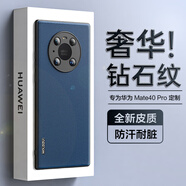 HotFire 適用華為mate40pro手機殼 huawei Mate40Pro保護套防摔升級鏡頭全包男款女硅膠潮鉆石紋-珊瑚藍