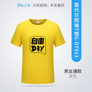 藍之旺 定制t恤班服文化衫訂制印logo 工作服男女情侶短袖體恤工衣定做 黃色 XXL